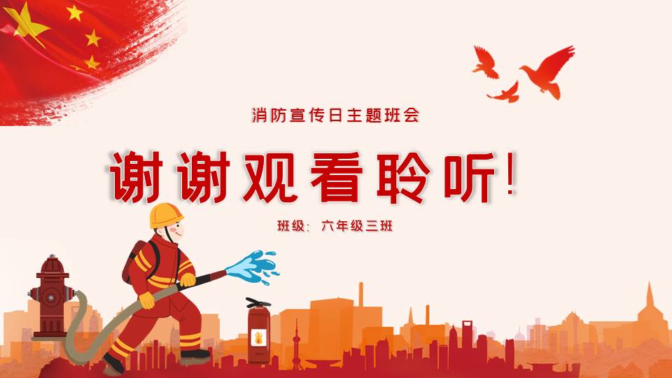 主题班会 (7).pptx